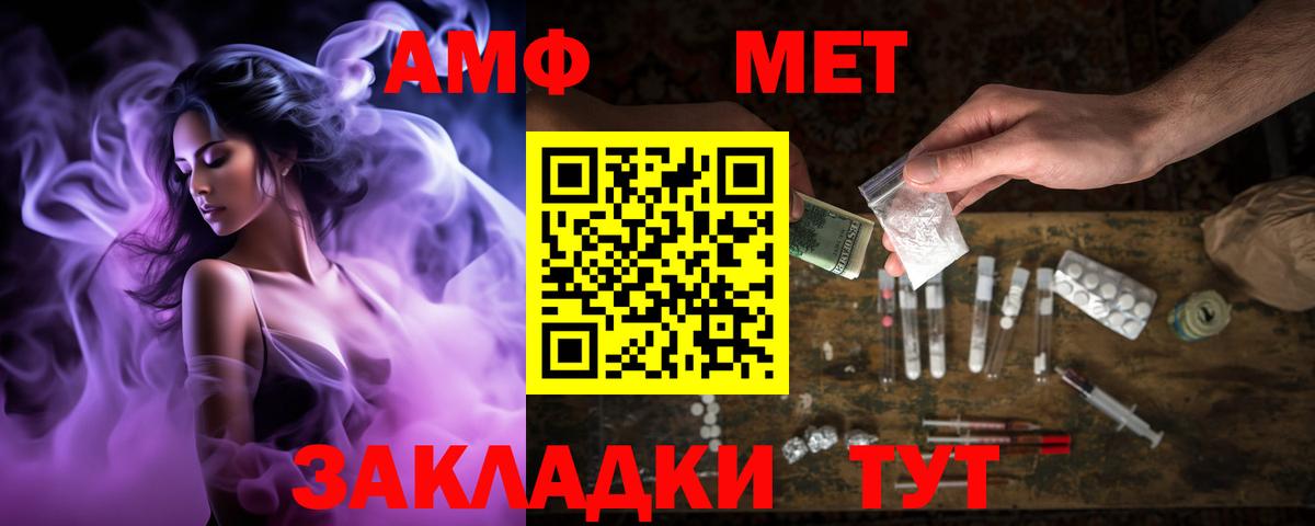 Amphetamine Premium  Вход с VPN  Amphetamine  Кузнецк 