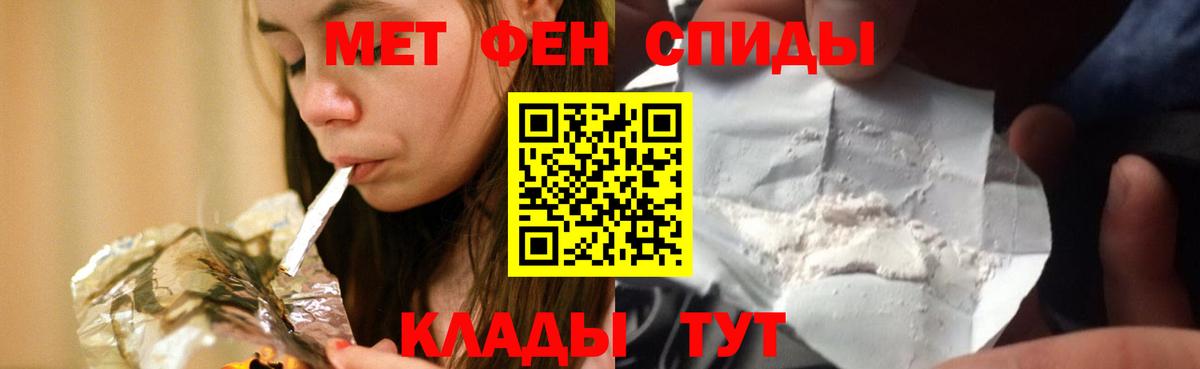 Амфетамин Розовый Кузнецк
