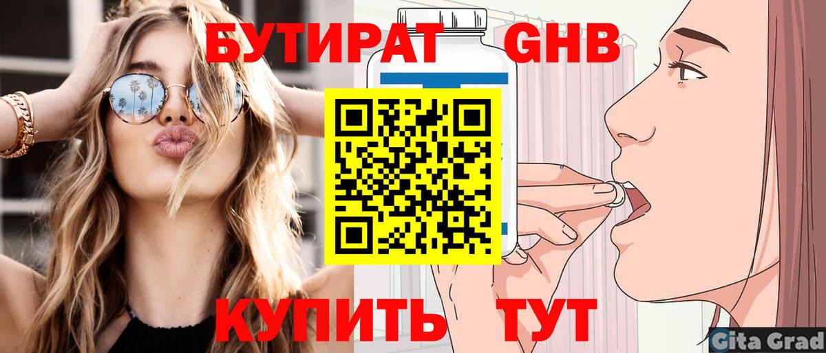 БУТИРАТ оксана  Вход с VPN  Кузнецк 