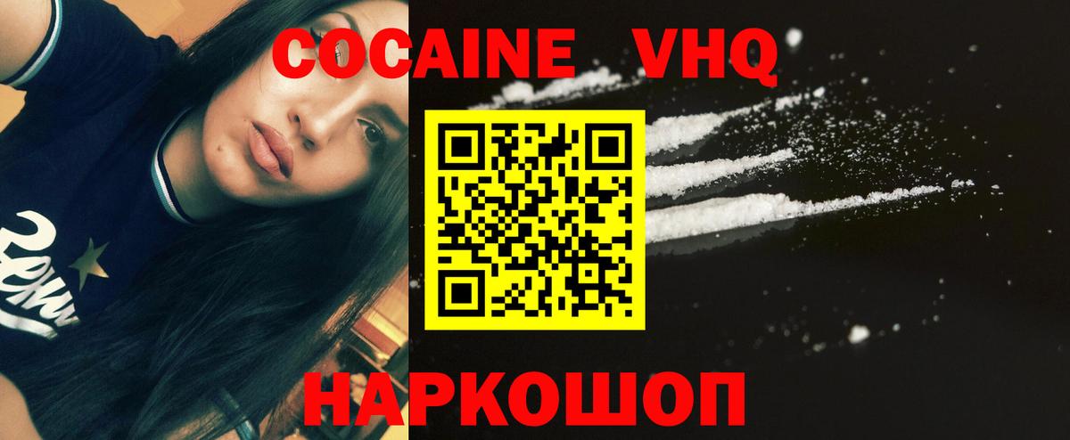 COCAIN Перу  сколько стоит  Кузнецк  Вход с VPN  КОКАИН 97% 