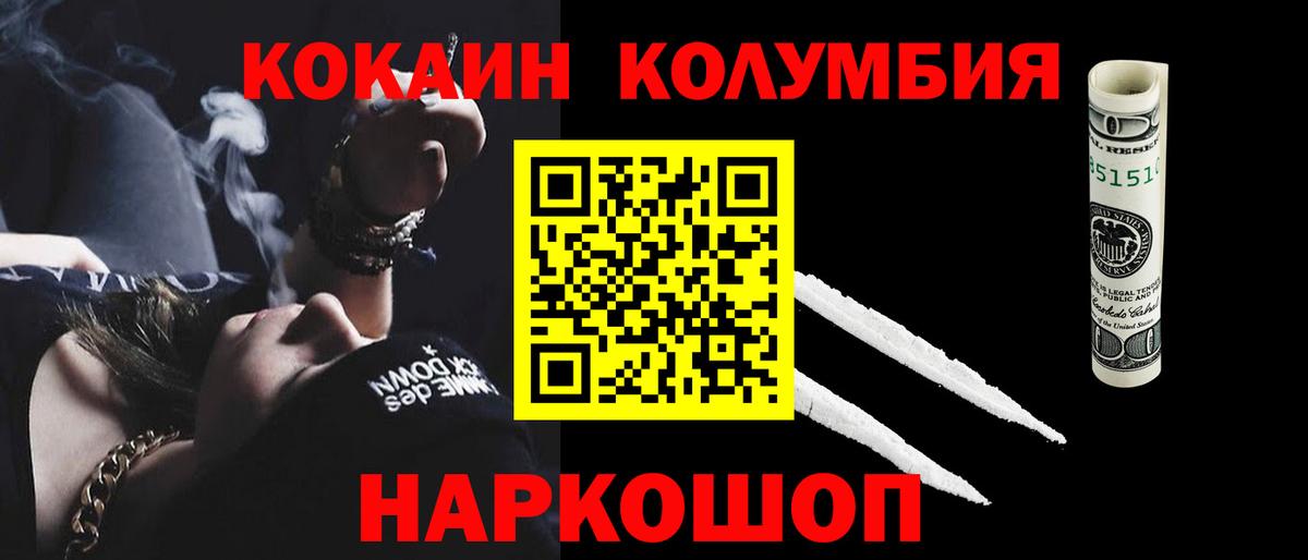 Кокаин Эквадор Кузнецк