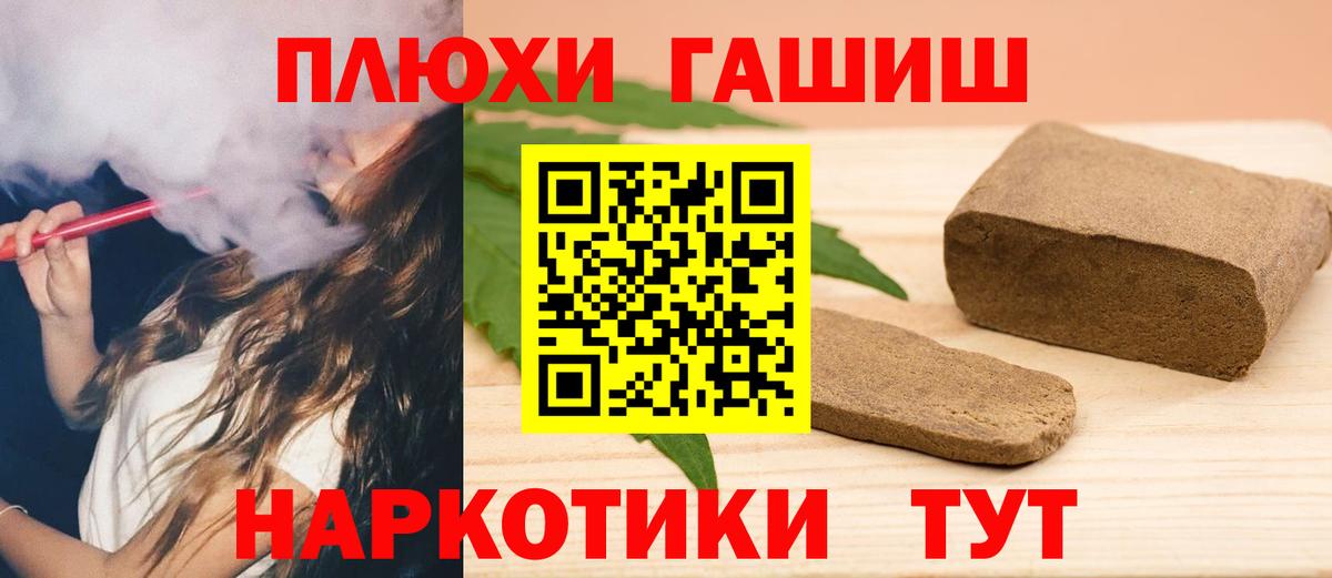 Кузнецк  ГАШ  Вход с VPN  Codein  Меф МЯУ МЯУ кристаллы  COCAIN  Каннабис 
