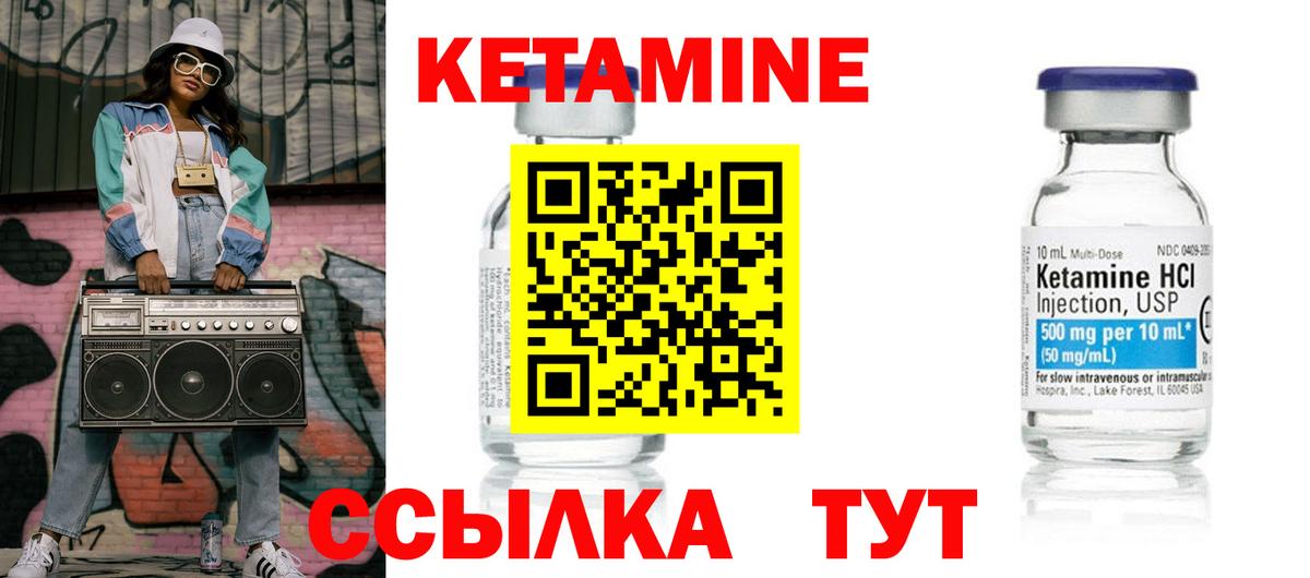 Кетамин VHQ Кузнецк