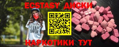 ECSTASY Будённовск