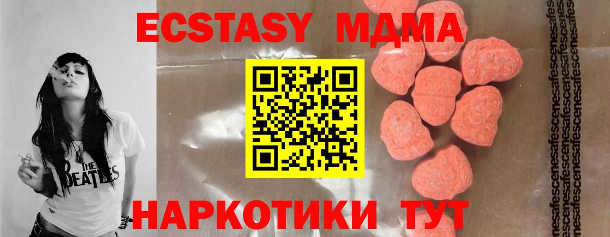 МДМА молли  MDMA молли  Вход с VPN  МДМА  Кузнецк 