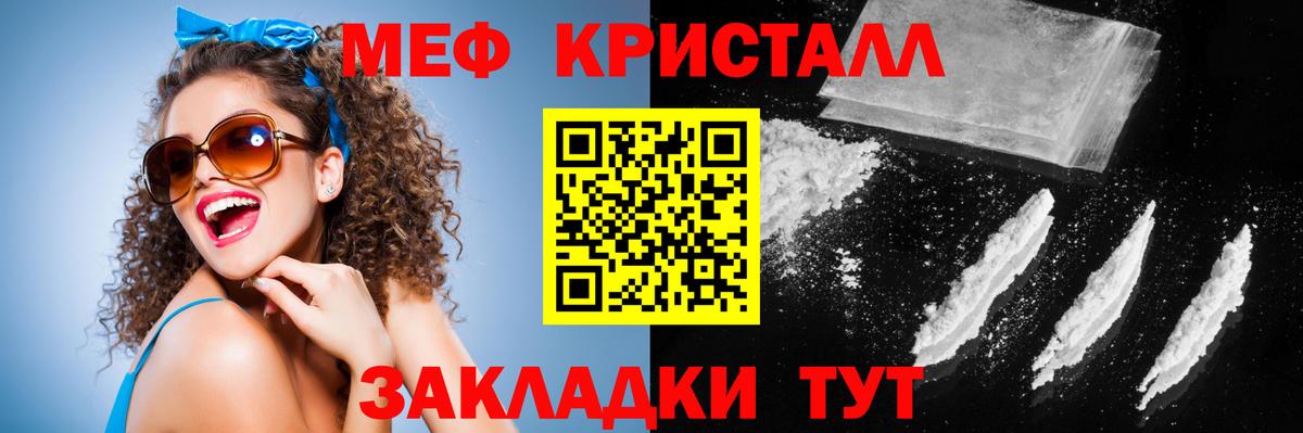 Меф  Кузнецк