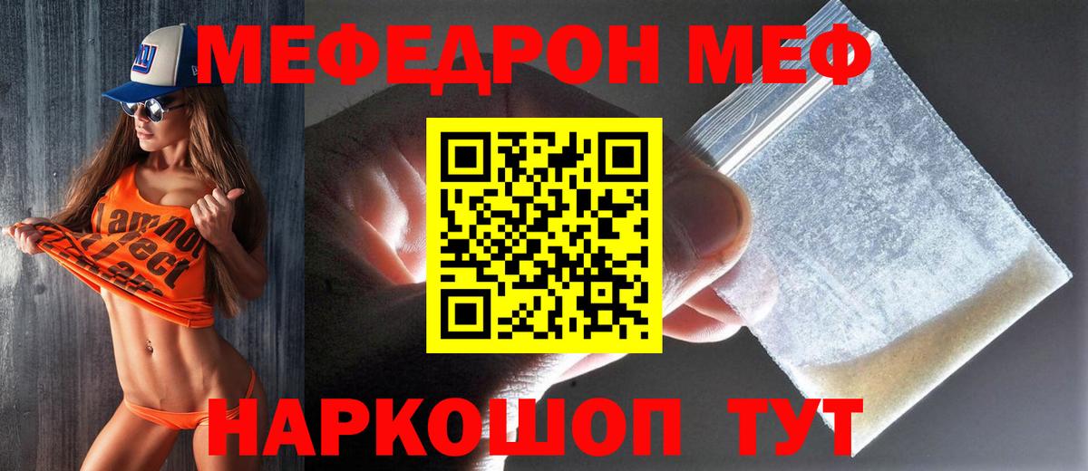 Меф  Вход с VPN  Кузнецк  Меф mephedrone  закладки  Меф 4 MMC  МЯУ-МЯУ 