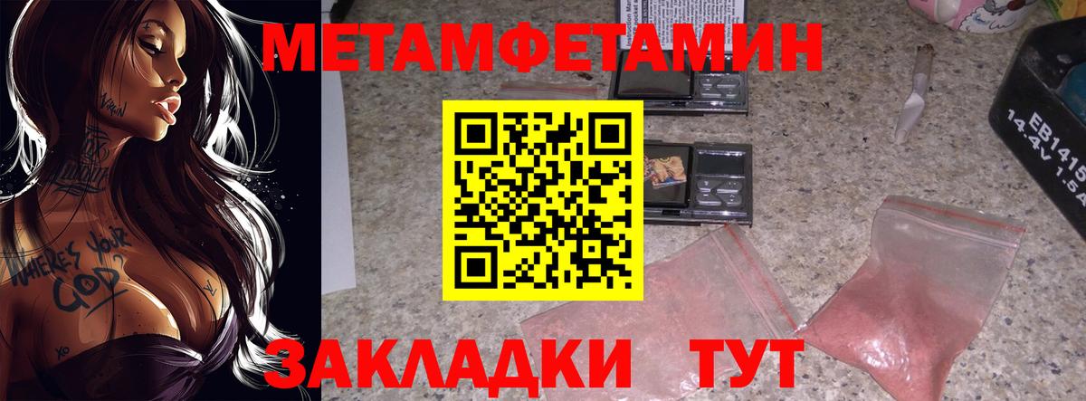 МЕТАМФЕТАМИН винт Кузнецк