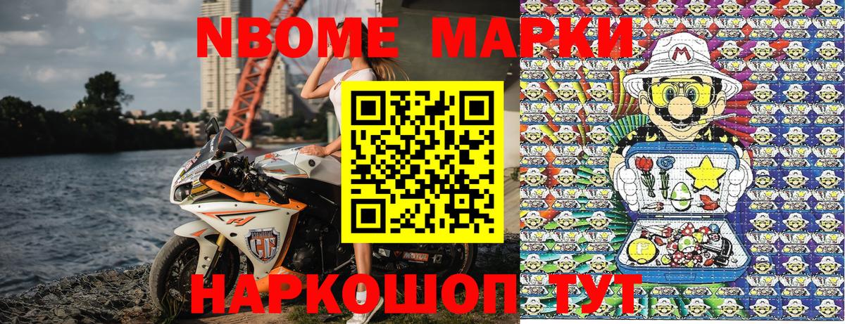 Марки NBOMe 1,5мг  Марки 25I-NBOMe  Кузнецк  Вход с VPN 