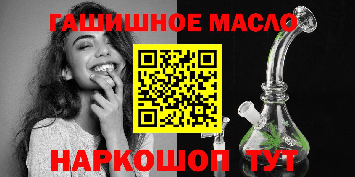 сколько стоит  Вход с VPN  Кузнецк  ТГК гашишное масло 